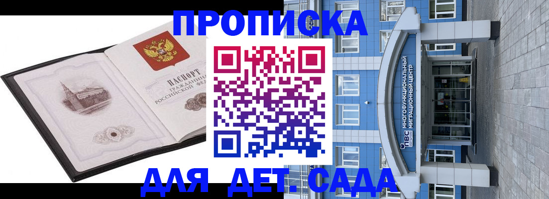 прописка поиск в Лисках