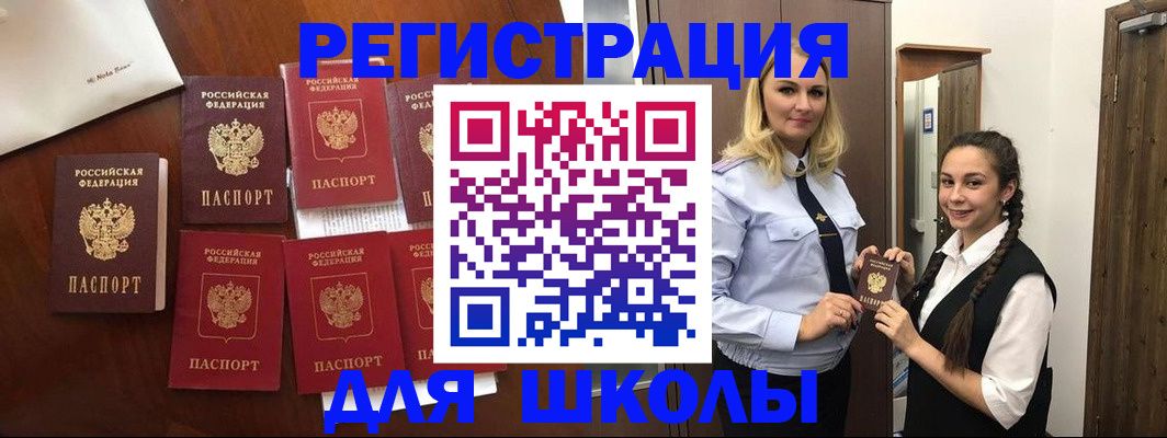 прописка для военкомата в Лисках