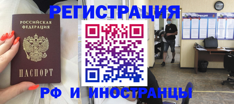 регистрация в Лисках