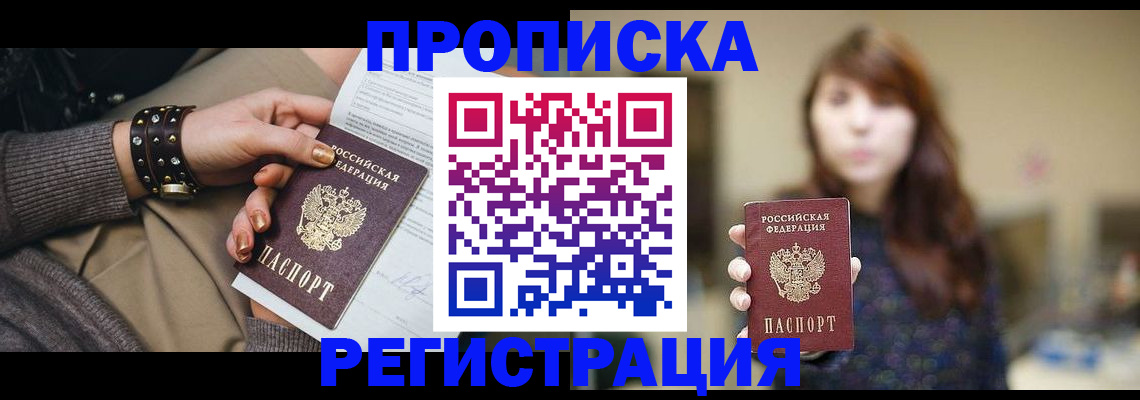 временная регистрация госуслуги в Лисках