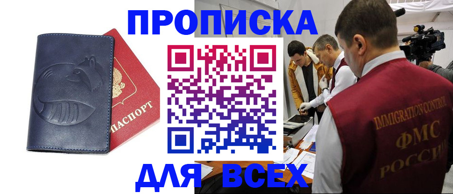 временная регистрация 2025 в Лисках