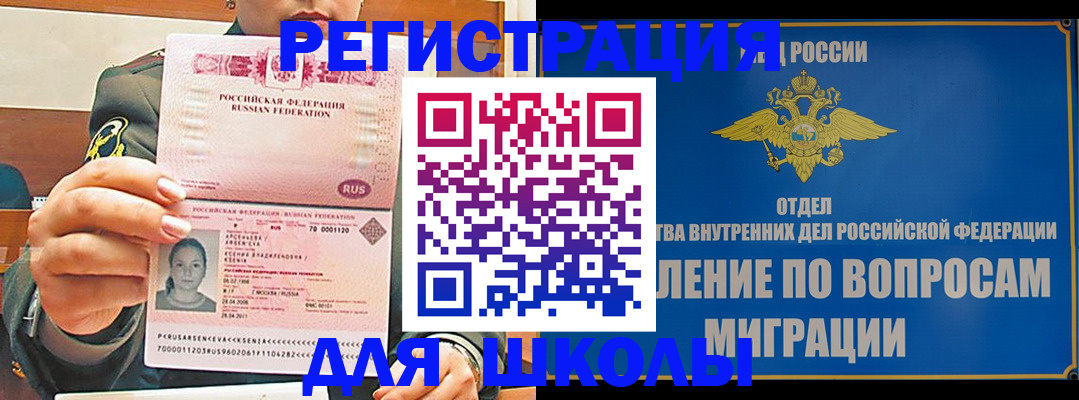 прописка иностранных граждан в Лисках