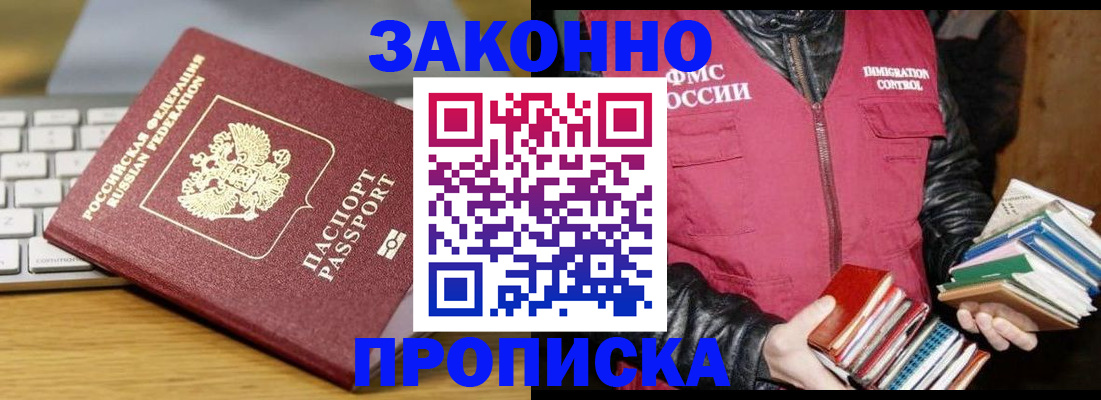 временная регистрация для школы в Лисках